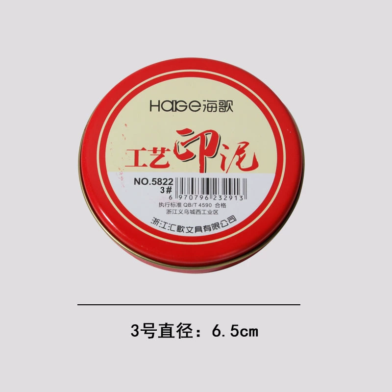 Чернильный блок для финансовых штампов Hai Ge №3, в железной коробке, круглый, вермилоновый, малый размер, быстросохнущий, портативный