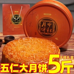(超大月饼)广式金腿伍仁叉烧大月饼蛋黄莲蓉老牌子传统中秋月饼