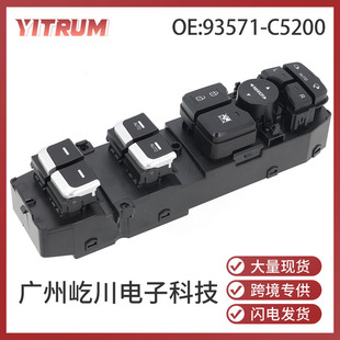 93571-C5200 Is Suitable for 15-21 Kia Sorento Auto Parts Glass Regulator Switch