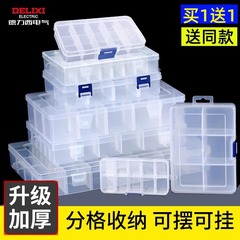 徳力西部品ボックス多格ネジ収納ボックスプラスチック透明分類格子ツール電子部品サンプルボックス