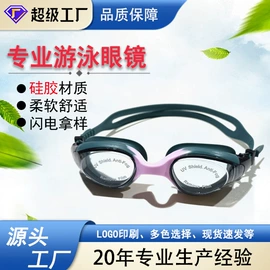 泳镜;潜水用品;泳帽