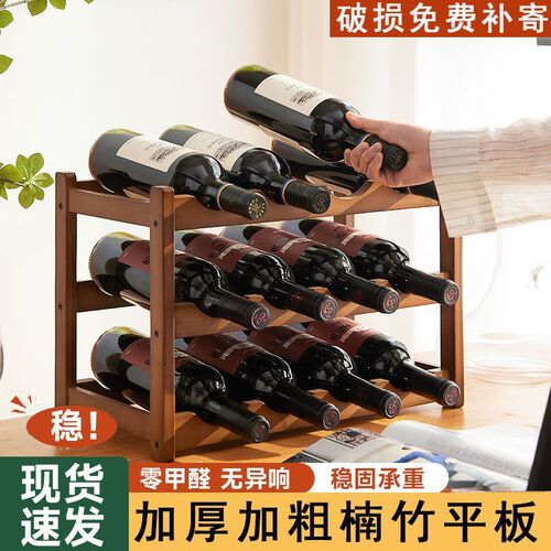 Red wine rack wine rack wine bottle wine rack multi-bottle cabinet home small display stand double-layer wine bottle storage decor