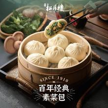 春风松月楼上海老字号上海特产城隍庙素菜包子烧麦豆沙包早餐