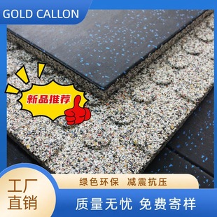 New National Standard Gym Floor Mat Special Rubber Shock-Absorbing Mat Soundproof Anti-Slip Wear-Resistant Sports Floor Rubber Dumbbell Mat