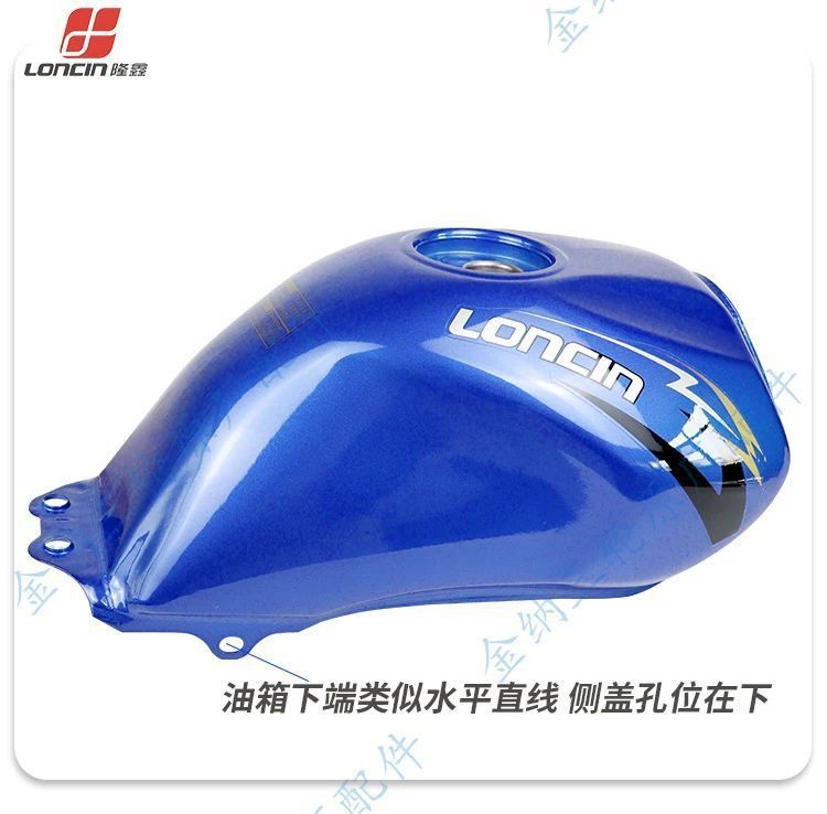 Suitable for Long Xinzong Shenlifan Three-Wheeled Motorcycle Fuel Tank F-168 Double-Hole Thickeneded Tricycle Fuel Tank