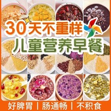 儿童粥米五谷杂粮养脾胃早餐养胃八宝粥宝宝营养粥辅食独立小包装