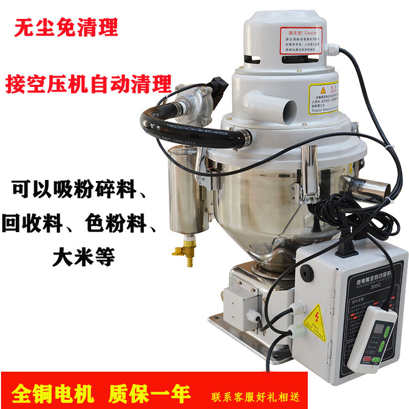 Máquina de succión automática de 300g Máquina de alimentación de partículas de plástico Máquina de succión al vacío Máquina de extracción de semillas de colza Elevador image 21