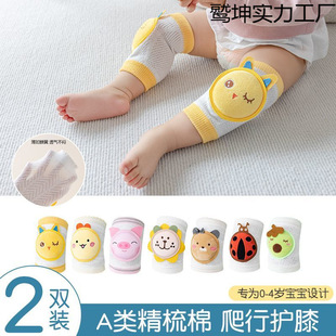 Children's Knee Pads Summer Thin Baby Infant Anti-Fall Anti-Slip Pad Sheath Elbow Pads Crawling Toddler Knee Pads
