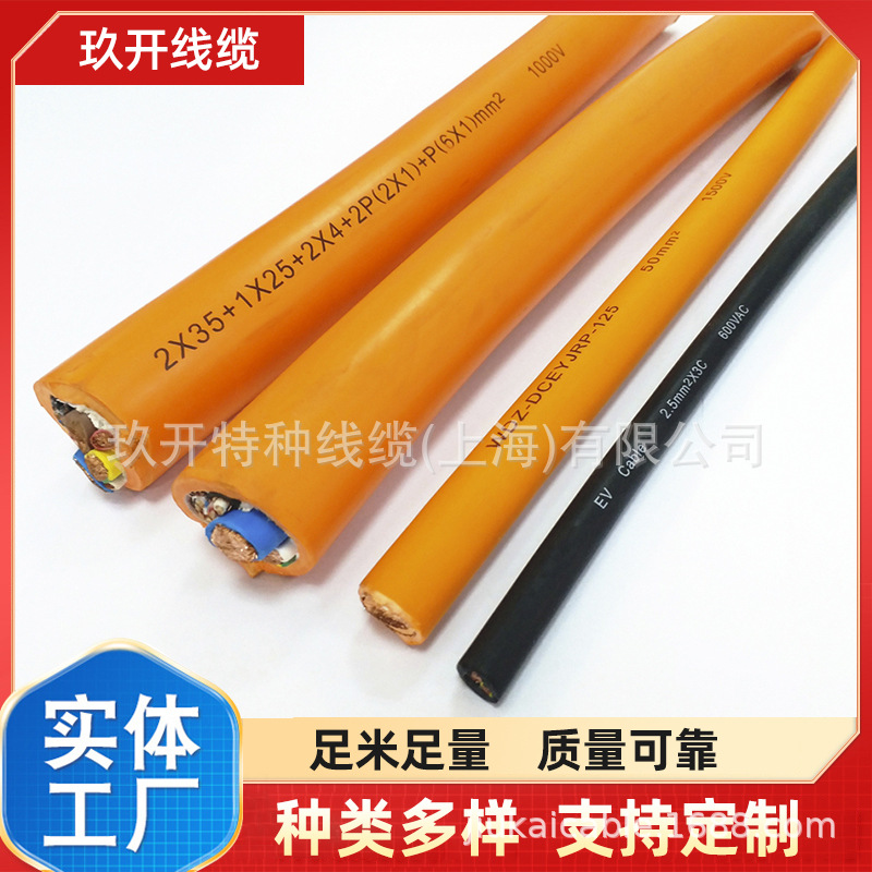 EVC07E2E2-H 3x 2.5+1x0.75 TPE热塑性聚氨护套/EV充电桩线缆
