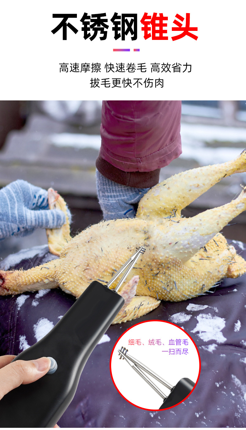拔毛器-详情_04.jpg
