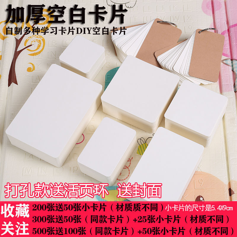 德株折纸方形硬纸250g学生卡头幼儿园卡背卡纸白色一垒加厚纸片小