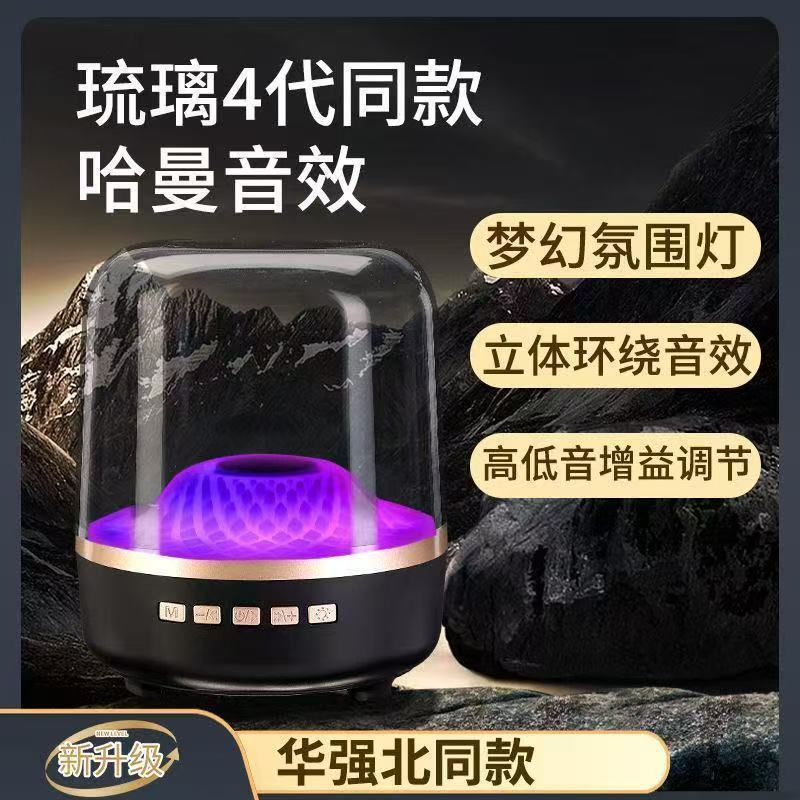 华强北曼哈顿音响2025新款琉璃4代无线蓝牙音箱桌面氛围感低音炮|undefined
