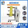 fully automatic label Stripping machine Manual label Stripping machine label Strippers transparent label Stripping machine Manufactor
