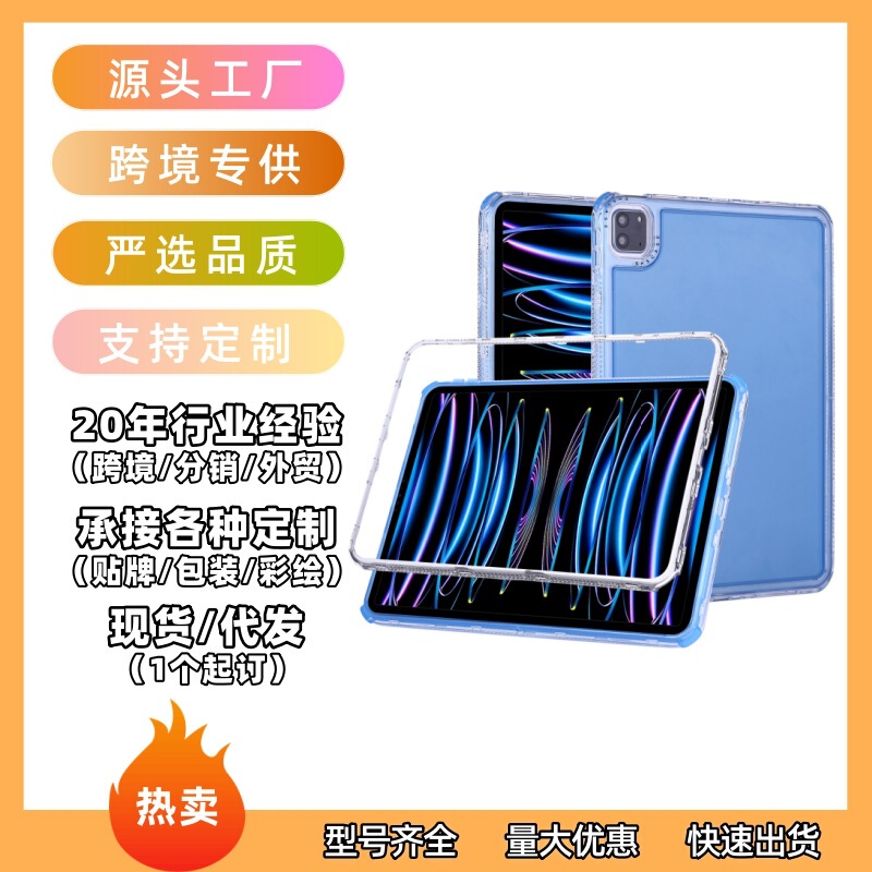 Suitable for IPAD PRO 13 with colored border, SAM A9+ transparent anti-drop X8A three-in-one tablet protective case