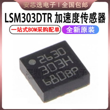 ԭװ��Ʒ LSM303DTR LSM303 ˿ӡ303H LGA-16 ���ٶȴ�����оƬIC