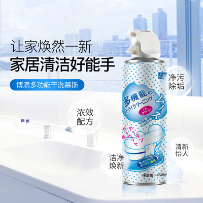 multi-function Dry-cleaning Mousse Shower Room Cleaning agent Glass TOILET ceramic tile Furring household bathroom clean wholesale