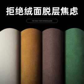 现货欧标水性高色牢韩国绒牛反绒真皮感辅料商标鞋材箱包皮饰