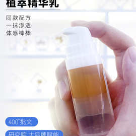 势量植萃精华乳同款万痛药水定制腰椎膝盖涂抹式养生按摩膏贴牌