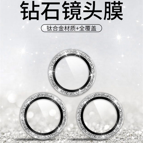 Suitable for Apple 15 Flash Pink Lens Film iPhone 14 Eagle Eye Lens Protection Sticker Post-membrane Integrated Tempered Glass Ring