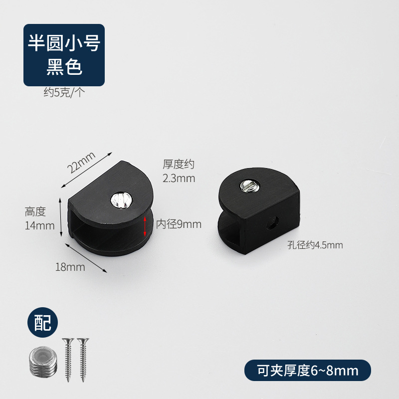 Soporte de clip de vidrio de aleación de aluminio clip de vidrio estante clip titular semicírculo titular de vidrio