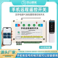 4g networking signal controller selection guide - 1688 industrial grade remote control equipment