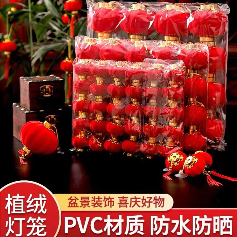Wholesale Flocked Ball Small Red Lanterns, Flocked Lanterns, Bonsai Hanging Ornaments, Small New Year Decorations for Spring Festival Celebrations