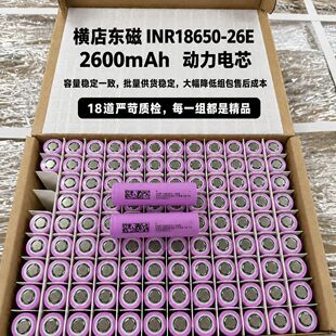 �|��18650�늳�2600mah����5C늄�܇���荰��ֹ���26E�оdmegc