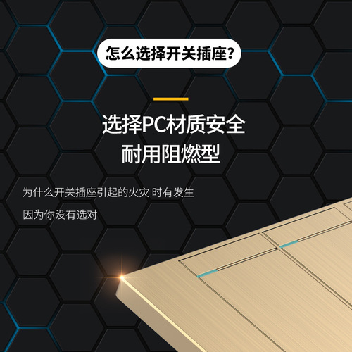 International Electrician Type 118 Wall Switch Socket Large Plate Gold Socket Switch Panel Module Parts Package