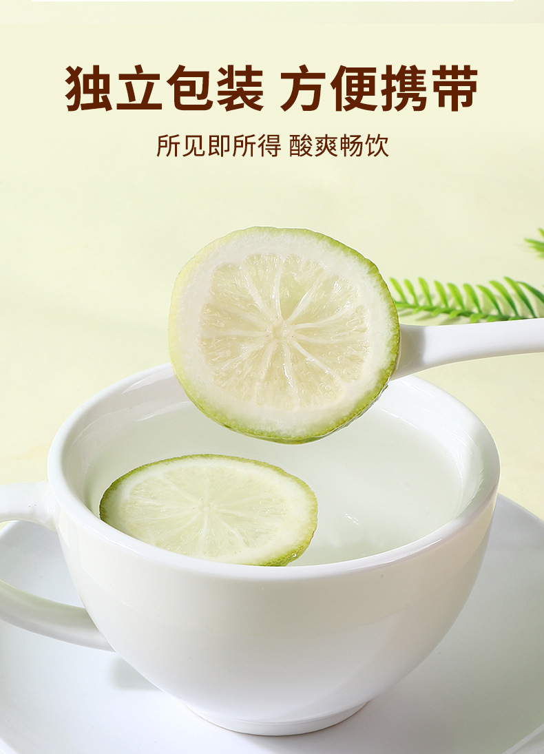 Freeze-Dried Seedless Lime Slices Qing Ning Meng Tea 20 Slices Sugar-Free Boxed in use