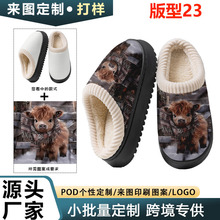 版型23跨境pod棉拖鞋jit代发全托半托Y2TIKTOK亚马逊热卖版型厂家