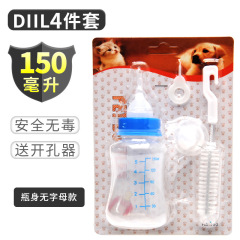 犬ボトルセット新生児猫テディ子犬子猫スリーピースペットクロスボーダー卸売小型犬