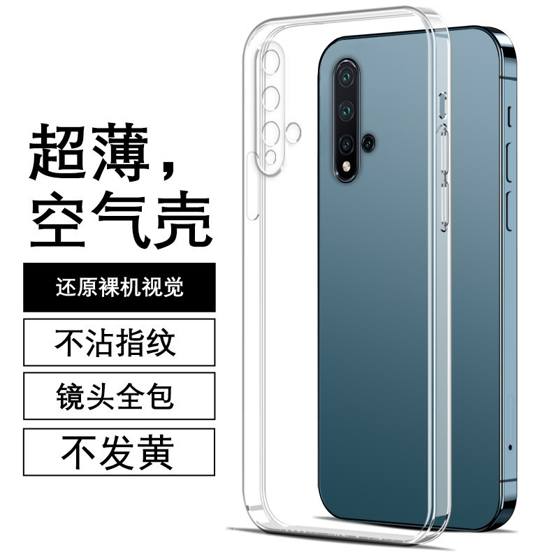 For Huawei nova5 mobile phone case 6/7/8/9 protective cover 8se transparent silicone soft case 9se/10Z/11/12