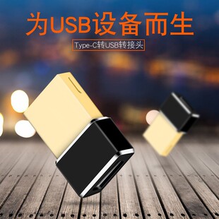 USB公转TYPE-C母转接头铝合金 USB转Type-C快充数据线转换头方形-阿里巴巴