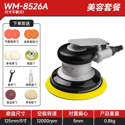 Speed Polishing Machine Car Beauty – Sheet Metal Spray Repair - wm-8526a-no-vacuuming-basic-edition-beauty-package
