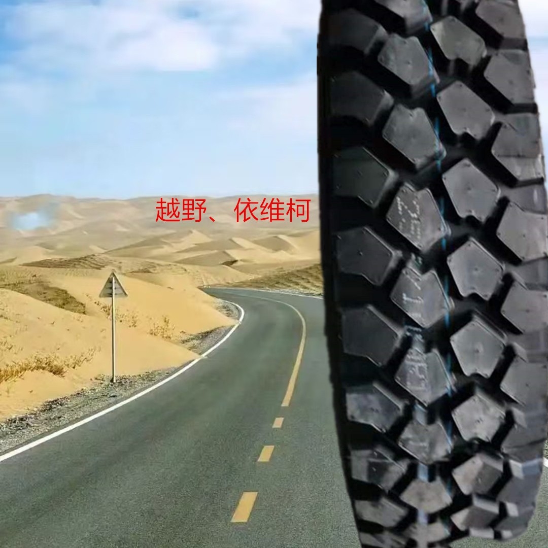 越野255/100R16 依维柯轮胎越野轮胎现货供应