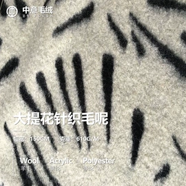 毛呢;披肩;其他毛纺面料