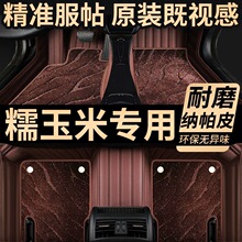 适用长安lunin糯玉米新能源2025新款专车专用全包围地毯汽车脚垫