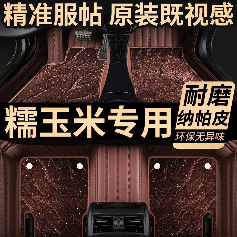 适用长安lunin糯玉米新能源2025新款专车专用全包围地毯汽车脚垫