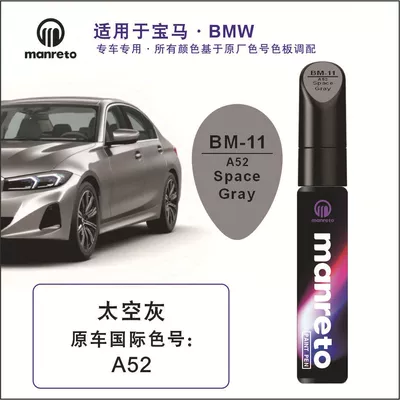 Avtomobil boya qələmləri: 3 Series Ore White Charcoal Black - bm-11-space-gray-metallic