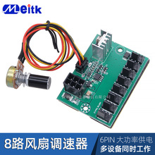 ̨ʽ��X�C���L���Դ�{��ʽ�{����8·�Uչ������6pin���ʹ��
