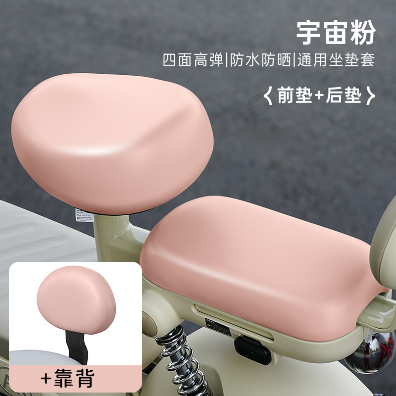 电动车座套四季通用防水防晒隔热爱玛雅迪电瓶车自行车座套|undefined