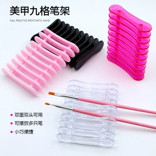 美甲工具 9格加长笔架 光疗水晶笔多格笔架 多色可选