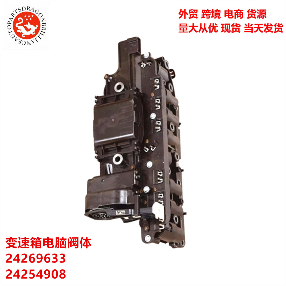 Aplicable para el cuerpo de válvula de computadora de transmisión de Chevrolet 6L45 6L50 6L80 24269633 24254908