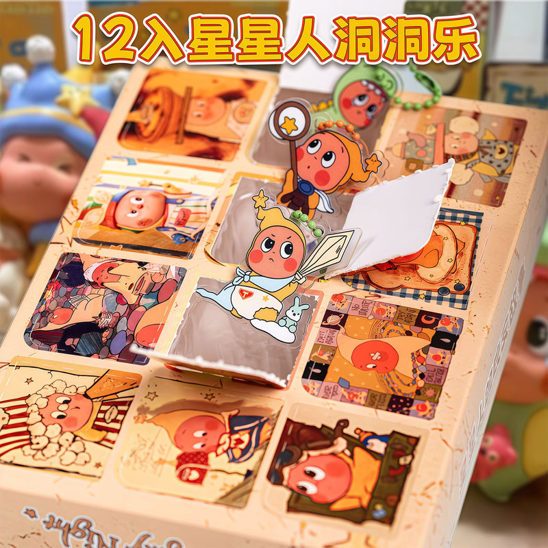 12星星人亚克力洞洞乐爆款网红玩具盲盒戳戳乐摆摊小商品惊喜盲盒|undefined