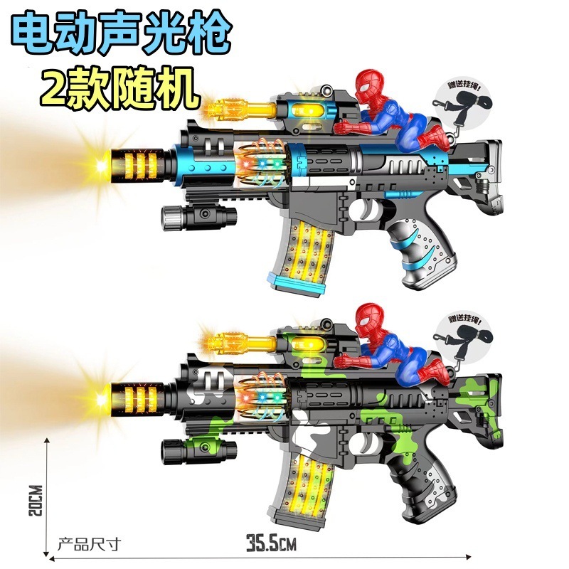 喷雾儿童震动声光玩具枪仿真冲锋枪模型儿童玩具灯光音乐八音枪|undefined