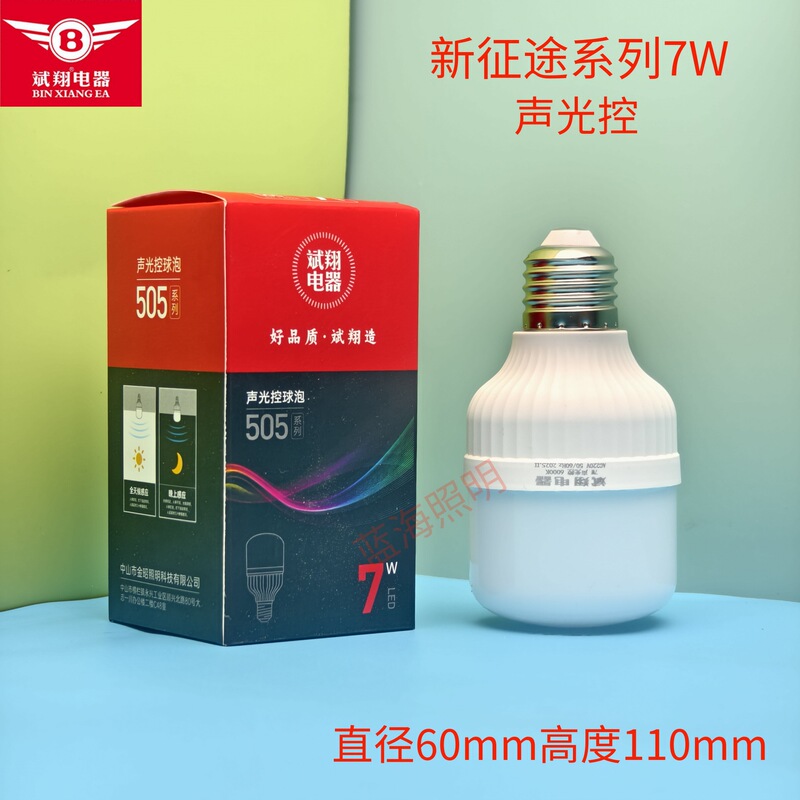 斌翔led電球E27B22ねじ口バヨネットソケット家庭用保護眼省エネ大出力作業場ボールバブル5W9W|undefined