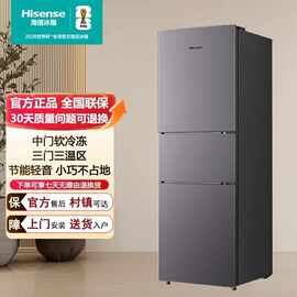 海.信冰箱215L家用三门变频风冷无霜智能冷冻节能256升22