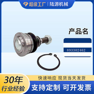 Suspension ball head suitable for Volkswagen front axle left and right in stock Amazon ebay cross-border 893302462