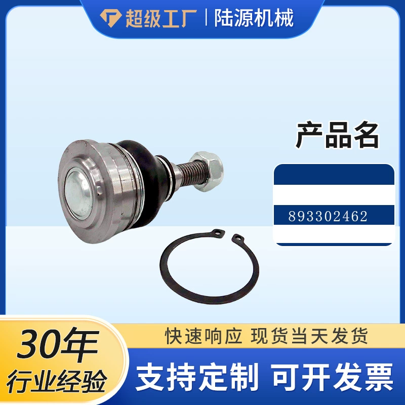 Шаровая головка Подвески Подходит для передней оси Volkswagen слева и справа на складе Amazon Ebay трансграничная 893302462