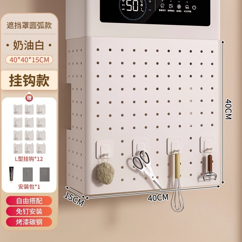 热水器遮挡罩燃气管道遮挡装饰洞洞板遮丑挡板置物架厨房壁挂下方|undefined